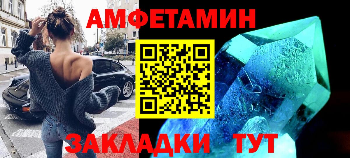 Амфетамин VHQ  Amphetamine  Кулебаки 
