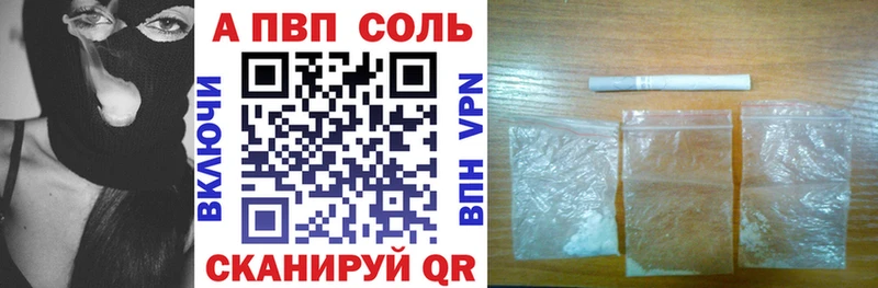 A-PVP VHQ где можно купить наркотик KRAKEN как зайти Кулебаки