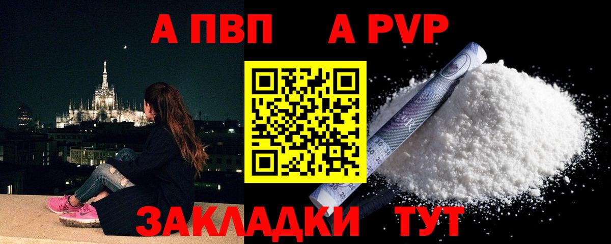 A-PVP Соль  Вход с VPN  Кулебаки  Alfa_PVP кристаллы 