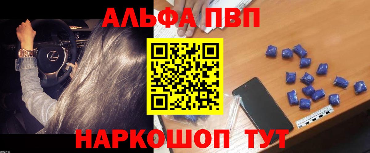 Alpha PVP СК  APVP мука  Кулебаки  A PVP  A PVP крисы CK 