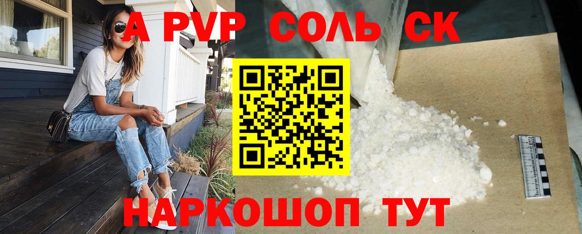 Alpha PVP VHQ Кулебаки