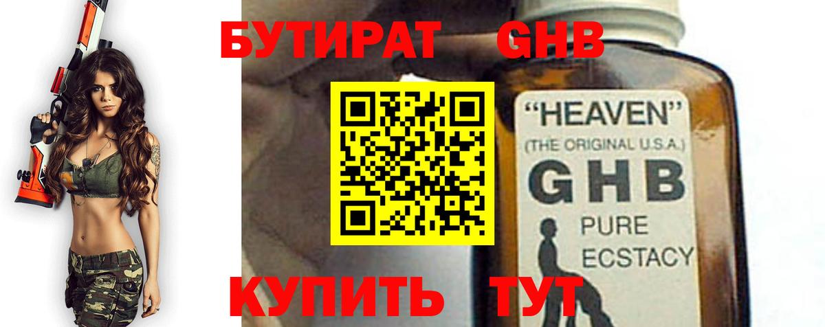 БУТИРАТ оксана Кулебаки
