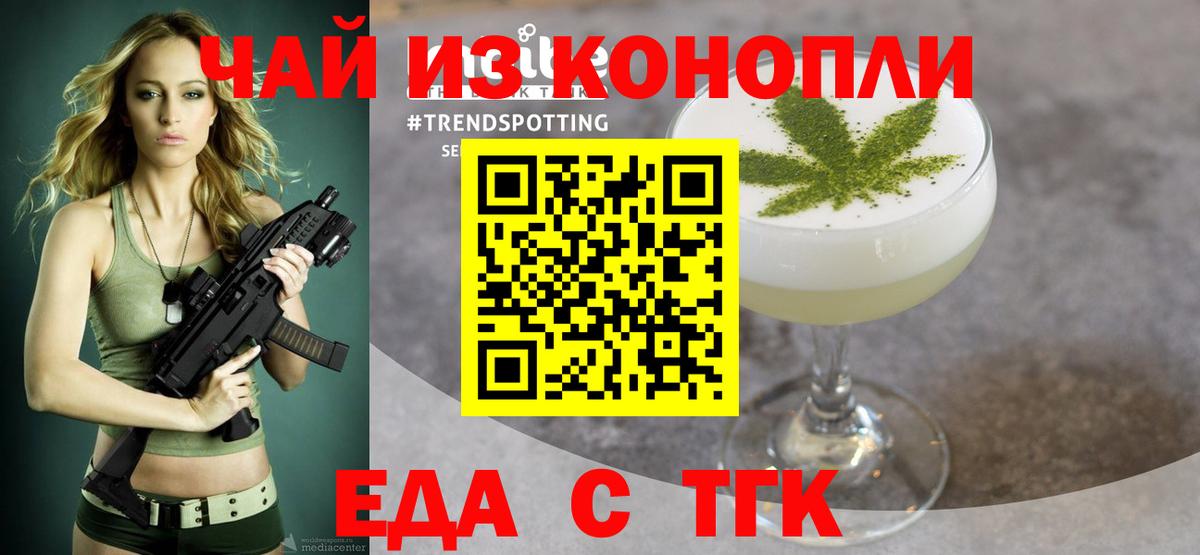 Кулебаки  Еда ТГК конопля  Вход с VPN 