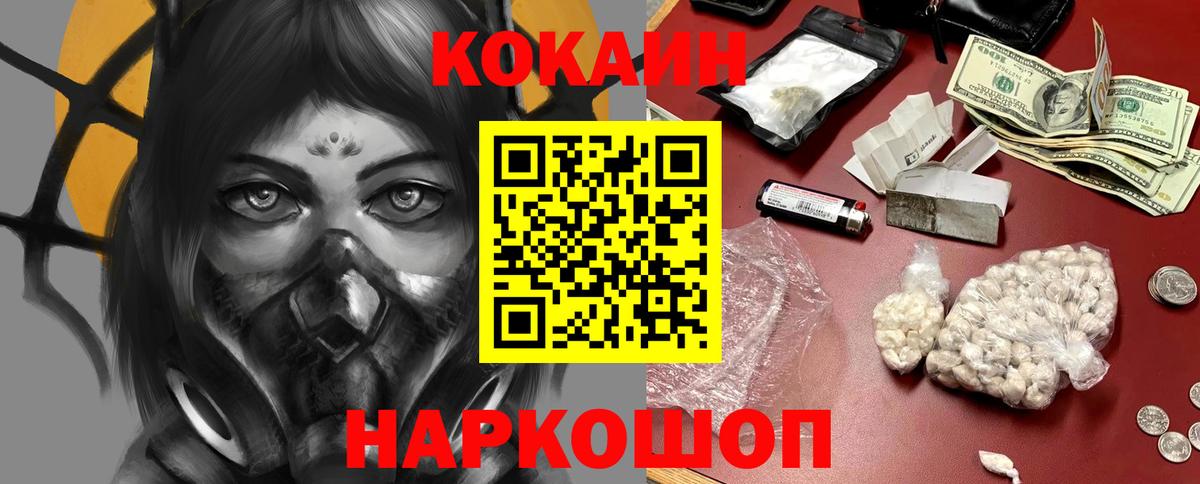 Кокаин Колумбийский Кулебаки