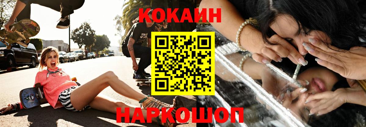 COCAIN VHQ  Кулебаки  КОКАИН VHQ 