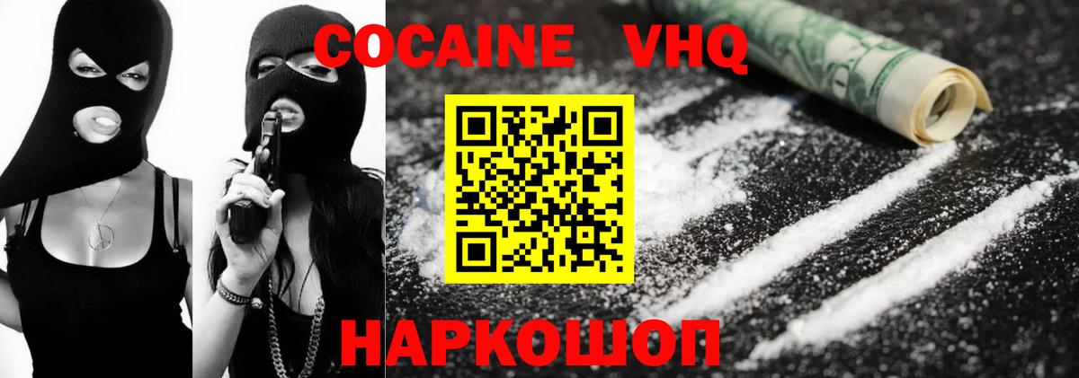 Кулебаки  Кокаин FishScale  КОКАИН Columbia  Cocaine  Вход с VPN 