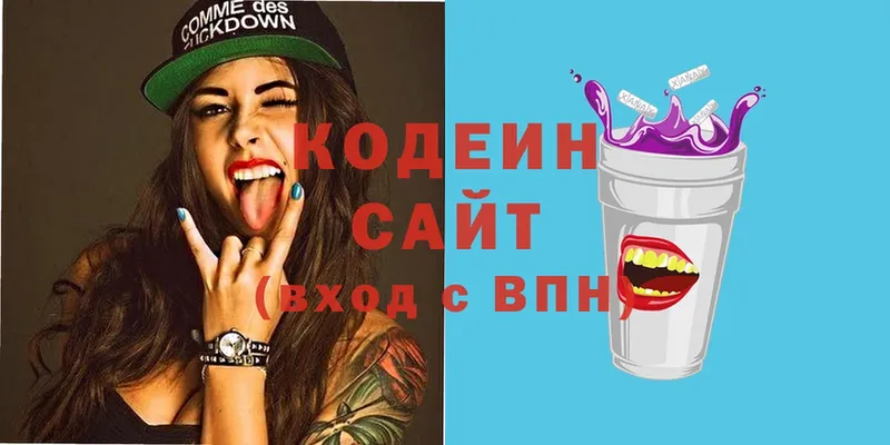 Кодеин Purple Drank  Кулебаки 