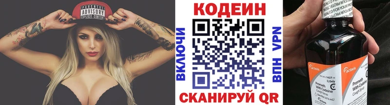 Codein Purple Drank  Кулебаки 
