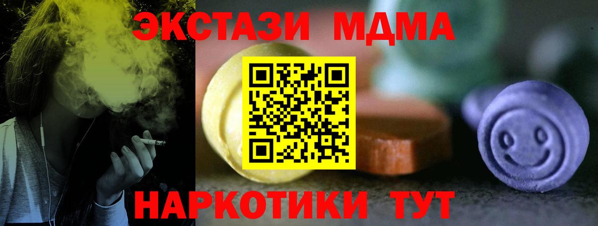 Экстази 250 мг Кулебаки