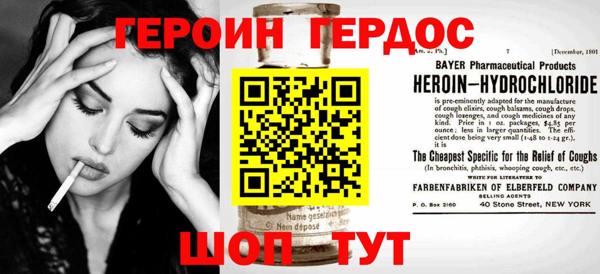 Героин герыч  Кулебаки 