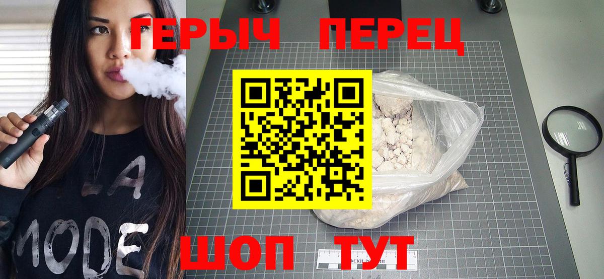 Героин герыч  Вход с VPN  Кулебаки 
