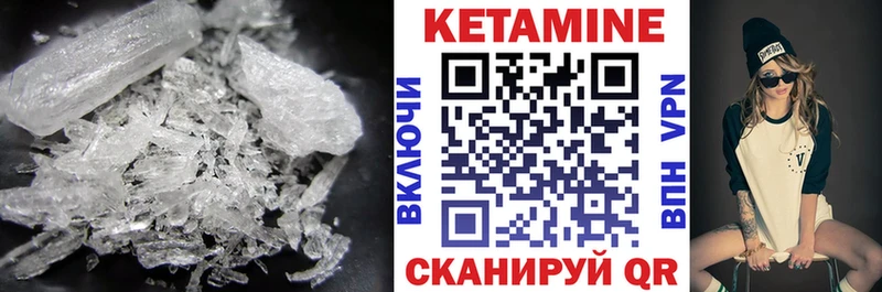 Кетамин ketamine  Кулебаки 