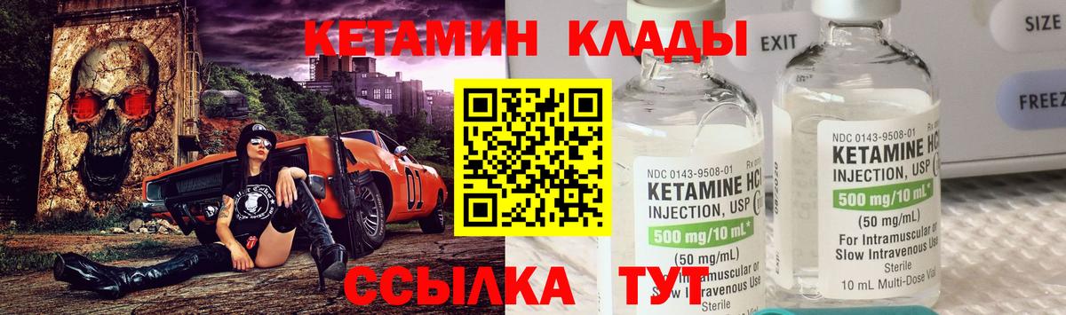 Кулебаки  КЕТАМИН ketamine  Вход с VPN  КЕТАМИН ketamine 
