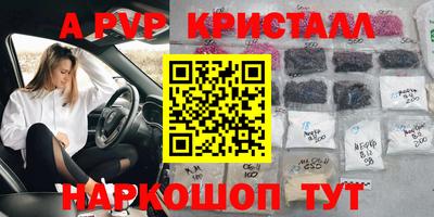 ALPHA-PVP Абакан