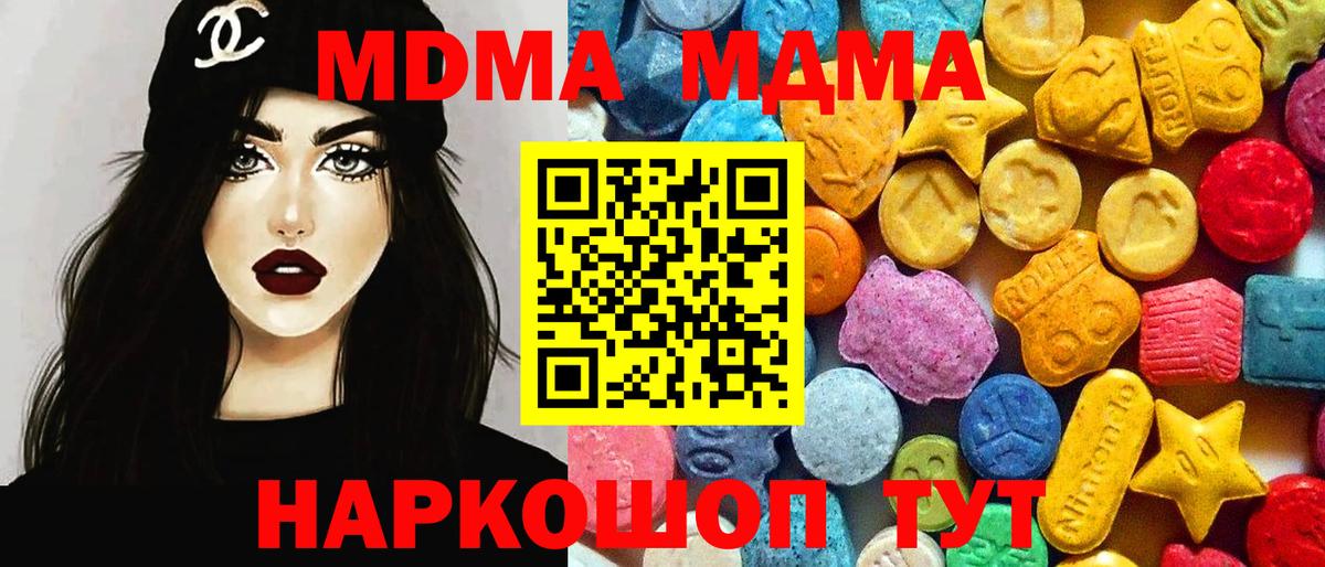 MDMA молли  Кулебаки  MDMA  MDMA кристаллы 