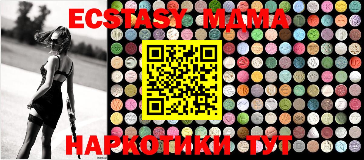 MDMA Molly Кулебаки