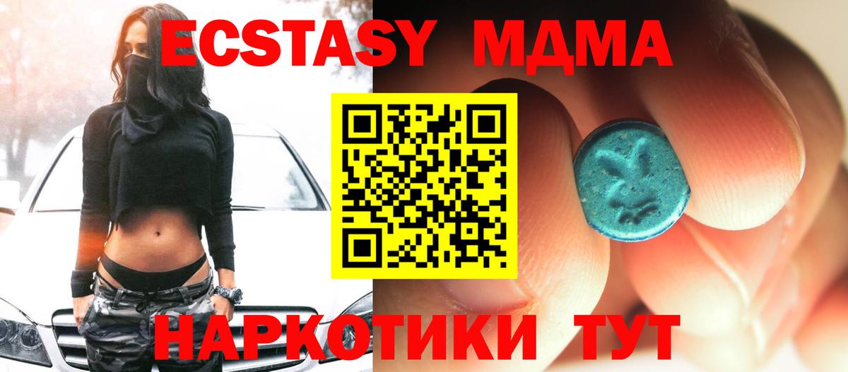 MDMA молли  Вход с VPN  MDMA VHQ  Кулебаки 