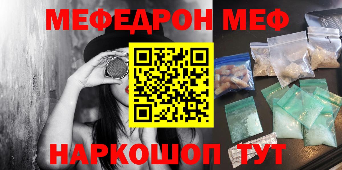 Меф  Мефедрон мука  Кулебаки  Мефедрон мука  купить закладку  МЕФ 