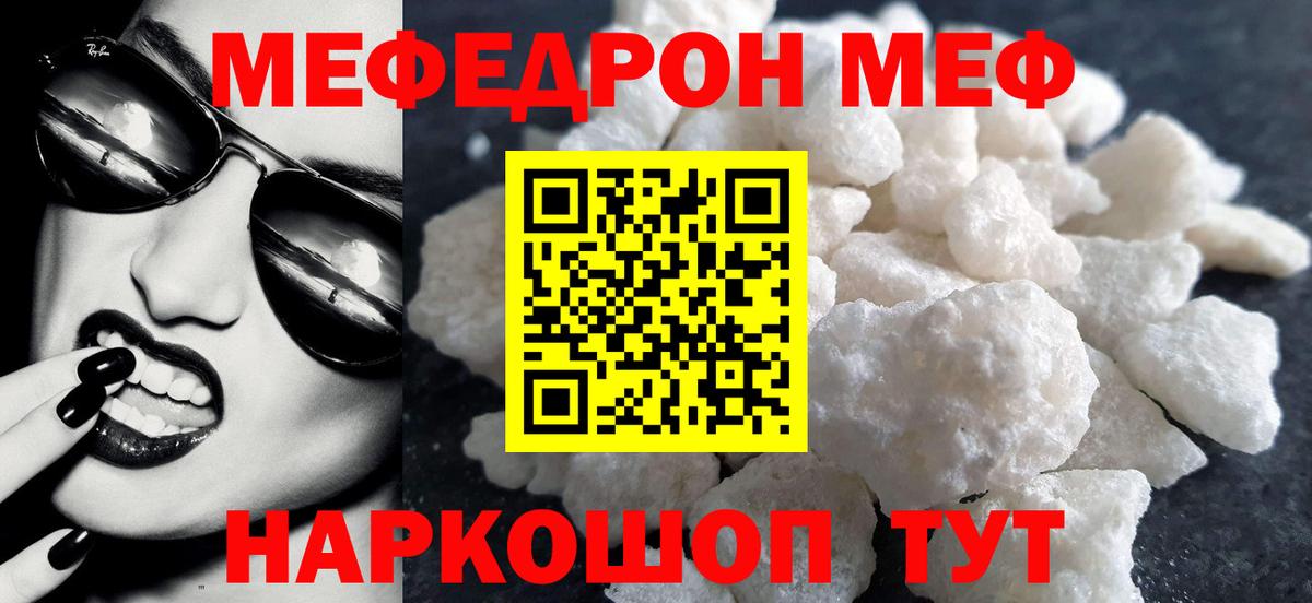 Мефедрон мука Кулебаки