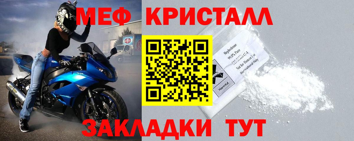 Меф мука  МЕФ  Вход с VPN  МЕГА tor  МЯУ-МЯУ кристаллы  Кулебаки 