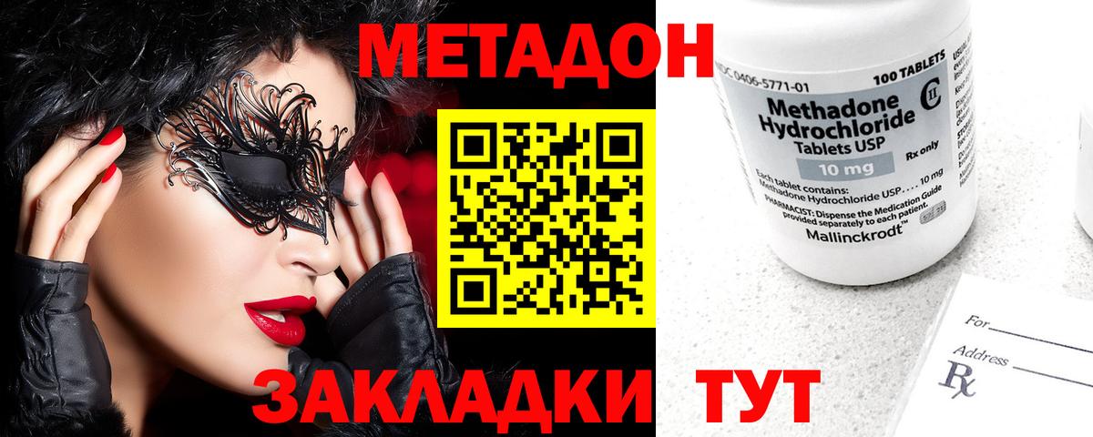 МЕГА как зайти  МЕТАДОН VHQ  Вход с VPN  Кулебаки 