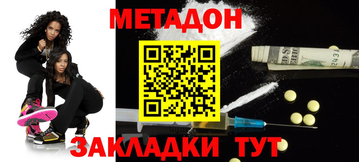 МЕТАДОН VHQ Кулебаки