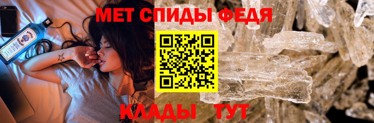 Метамфетамин  МЕТАМФЕТАМИН Декстрометамфетамин 99.9%  Вход с VPN  Кулебаки 