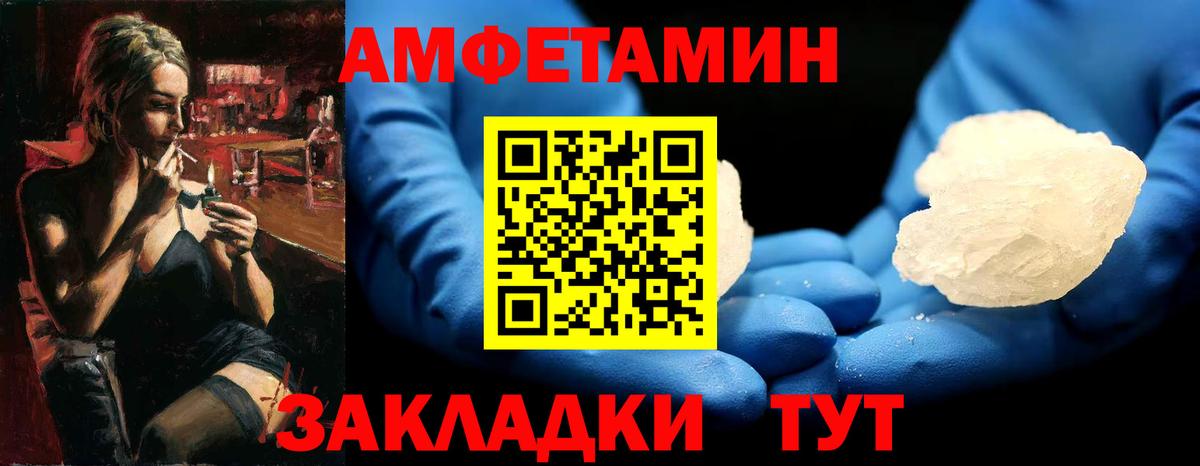 Метамфетамин мет Кулебаки