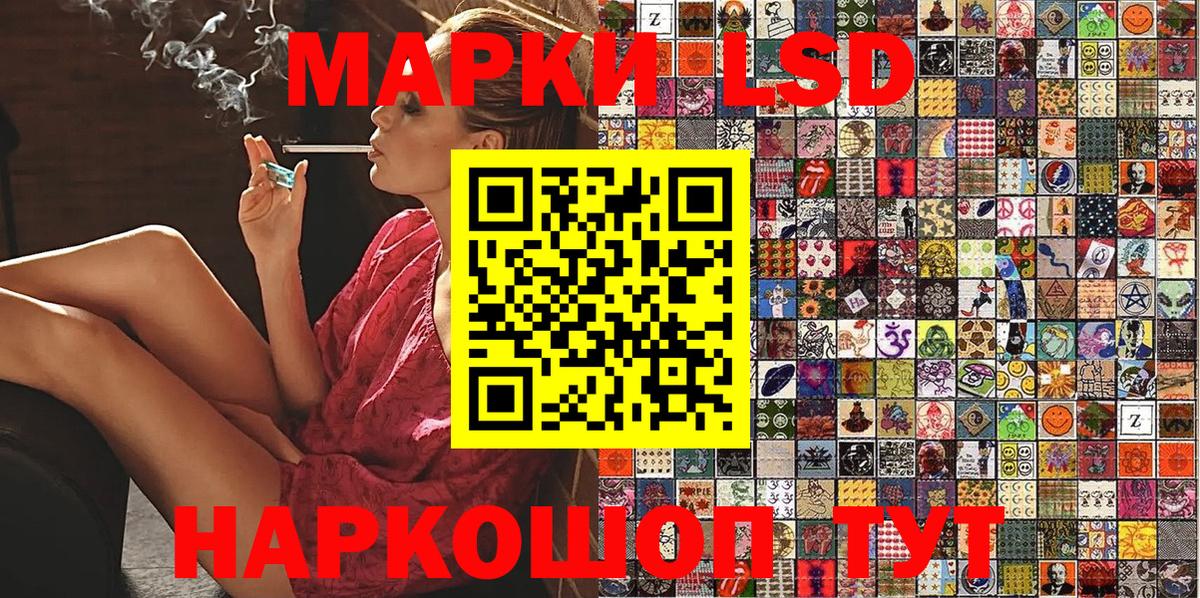 Марки 25I-NBOMe 1,8мг Кулебаки