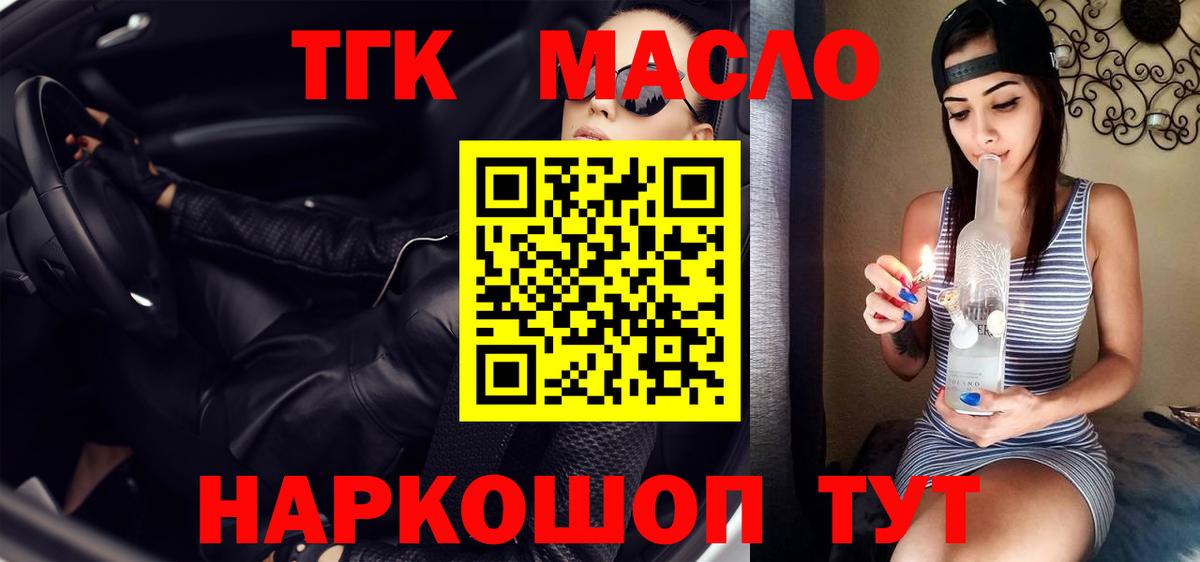 Кулебаки  ТГК вейп  Вход с VPN 