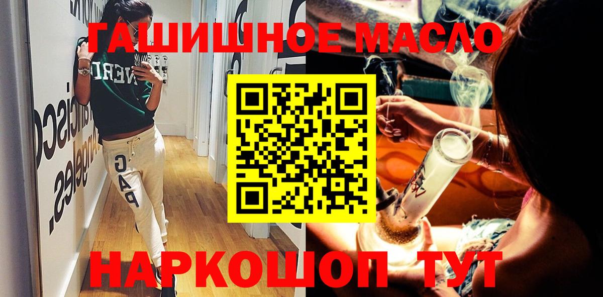 ТГК гашишное масло Кулебаки